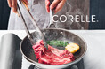 こびりつきにくさに圧倒的自信の10年保証。キッチンブランド『CORELLE(コレール)』よりフライパンを発売