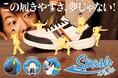 ダンディ坂野さんがイメージキャラクターを務める屈まず履ける「スパッシュ」のカジュアルシューズを発売