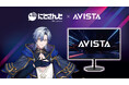 にじさんじ所属のミラン・ケストレルがゲーミングモニター「AVISTA」の魅力を伝えるライブ配信決定