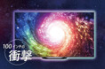 ORION初MiniLED×量子ドット採用の100インチチューナーレステレビを発売