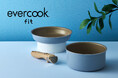 こびりつきにくいから料理初心者も使いやすいツルすべフライパン「evercook fit（エバークック　フィット）」に人気のカラースモーキーブルーの新セット・新サイズが登場