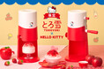 ポップなハローキティと一緒にかき氷で暑さ対策！発売10周年・累計販売台数150万台突破の「とろ雪かき氷器」シリーズにハローキティデザインが登場