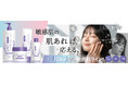 敏感肌用で、たっぷり使える！プラチナレーベルから新しいハトムギシリーズ誕生