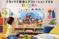 テレビは“見るもの”から“遊ぶもの”へ　ブロックで自由にデコレーションできる「ORION DECORA（デコラ）Style TV」を発売