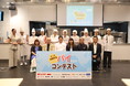565組の未来のパティシエたちが作る “世界を巡るパイ”の頂点が決定「第3回全国学生パイコンテスト」最終審査結果発表