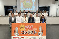 532組の未来のパティシエたちが作る “記念日のパイ”の頂点が決定「第2回全国学生パイコンテスト」最終審査結果発表
