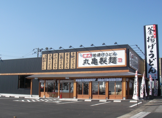 丸亀製麺 うどん月見祭 を開催 企業リリース 日刊工業新聞 電子版