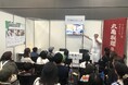 トリドールHD、次世代を担う子どもたちに職業観を！約1,500名の小・中学生が参加した「職業体験EXPO 2024」に出展