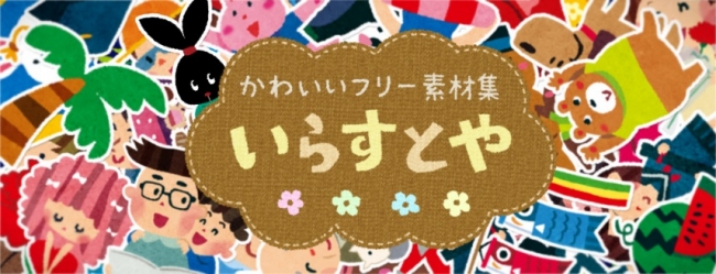 丸亀製麺と人気サイト いらすとや が協力して学生を応援 15時以降 第一弾は うどん並盛全品 麺2倍まで増量無料 学生さんの胃袋を全面サポート 丸亀製麺学割 株式会社 トリドールホールディングスのプレスリリース