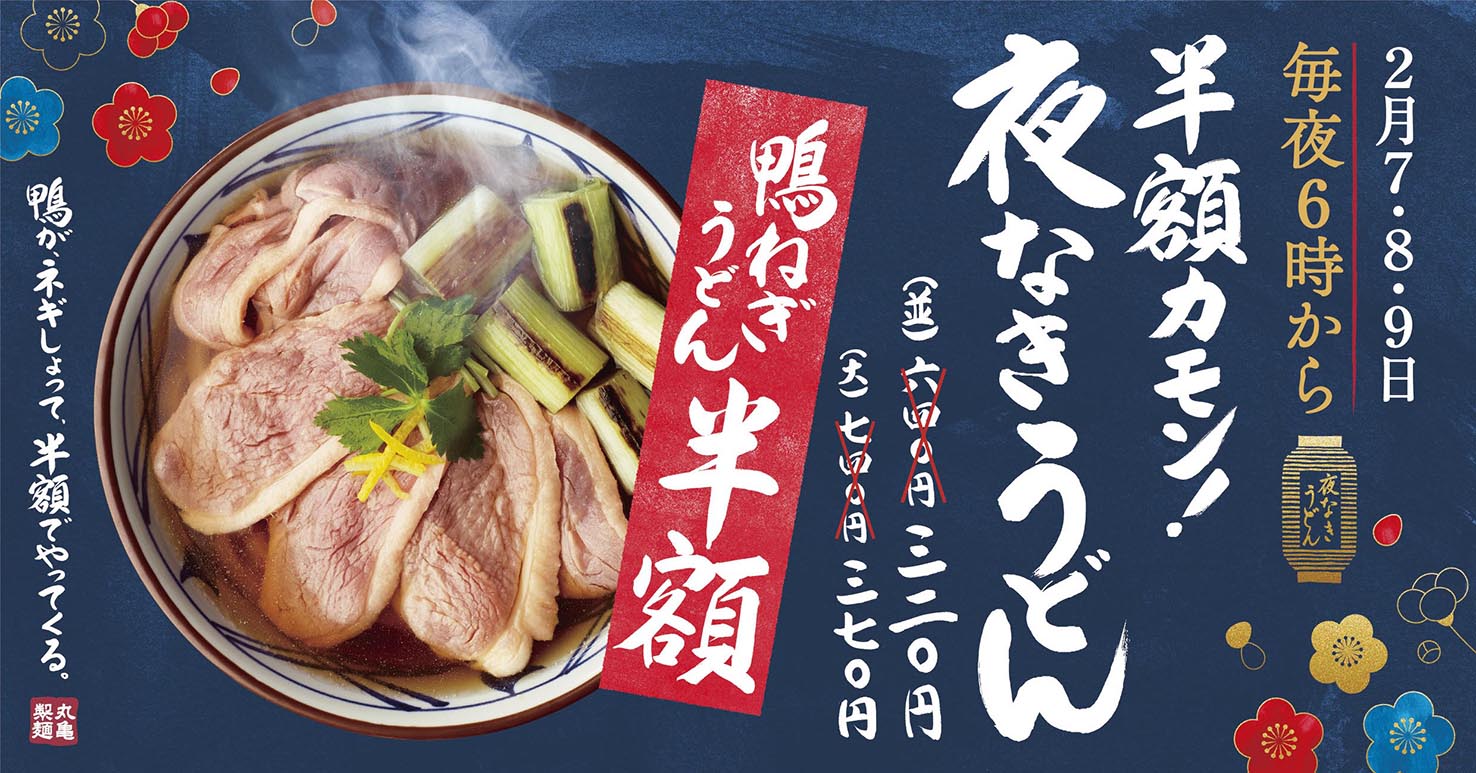 トリドール 丸亀製麺 18,000円分 ＋ 吉野家 3,000円分