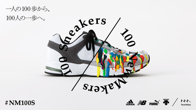 100Sneakers100NewMakers