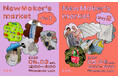 アップサイクル作品や一点ものの魅力が集まる【 NewMaker's Market 】(5/3・5/4) 開催のお知らせ