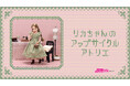 NewMakeとリカちゃんが届ける、未来をつなぐ体験プログラム 「リカちゃんのアップサイクルアトリエ」が2025年6月24日スタート