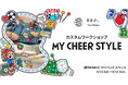 「PATCH&PLAY」が初出張＆調布PARCO初出店！「応援」をテーマにしたワークショップ「MY CHEER STYLE」の予約受付を本日5月29日(金)10：00よりスタート