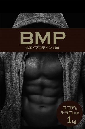 BMPプロテイン ココア＆チョコ風味 9月29日新発売