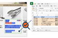 Brushup、商品カタログとExcel原稿の自動照合をリリース。「AIによるデータ解析」と「機械的なチェック」により、高精度な照合を実現