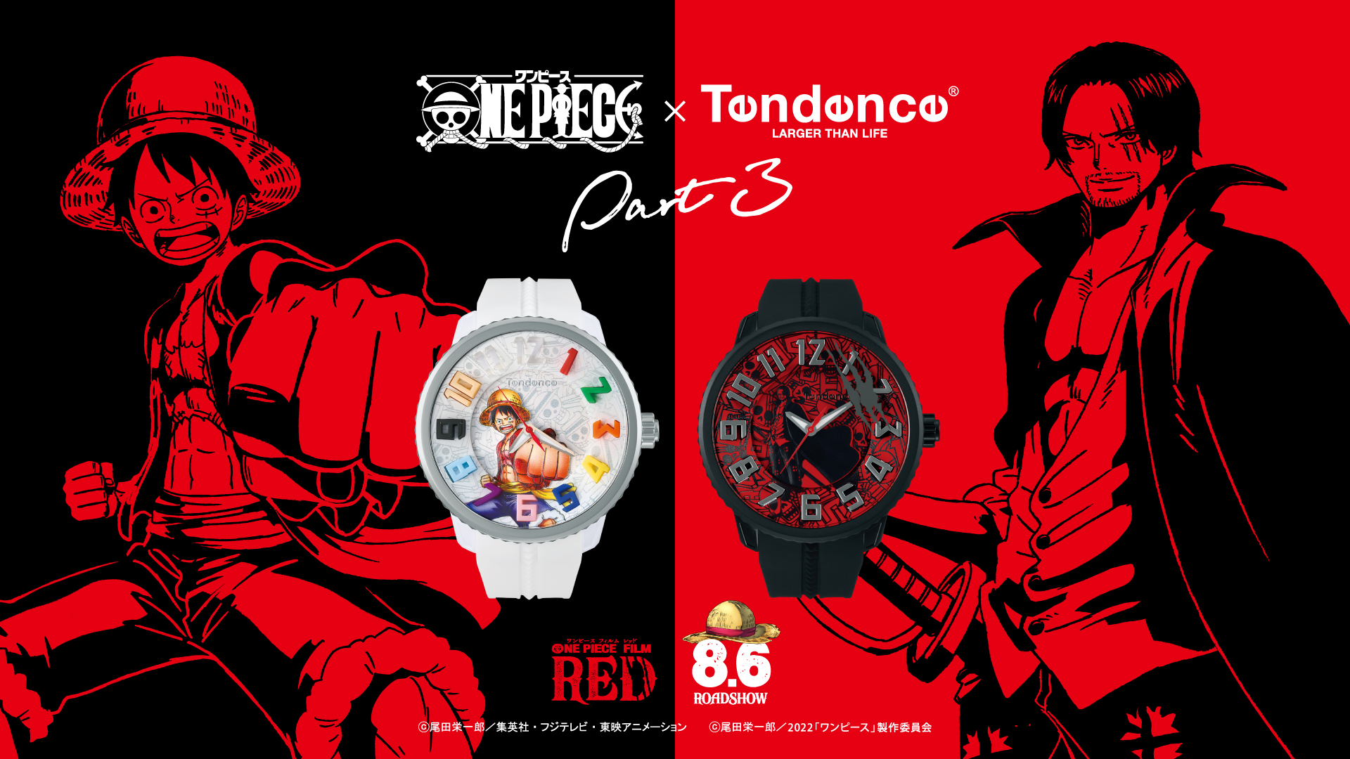 スイスの腕時計『テンデンス』は、この夏『ONE PIECE FILM RED』が公開