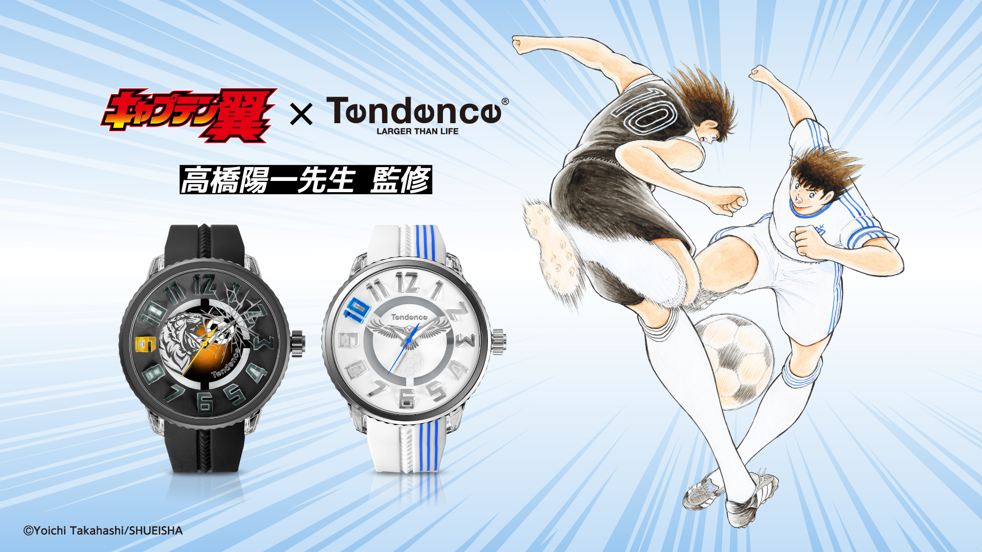 ブランド創設15周年を迎えるスイスの腕時計ブランド「Tendence