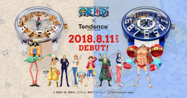 スイスの腕時計ブランド Tendence テンデンス は18年8月11日 土 より 大人気アニメ One Piece ワンピース とのコラボレーションウォッチを発売します 株式会社テンデンスジャパンのプレスリリース