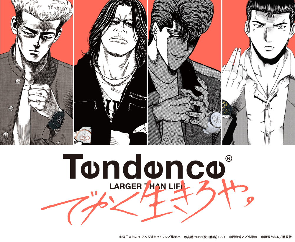 仙台パルコで腕時計ブランド Tendence テンデンス が 期間限定ポップアップショップをオープン 株式会社テンデンスジャパンのプレスリリース