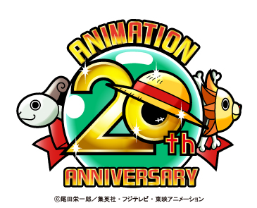 ONE PIECEアニメ化20周年記念ロゴ