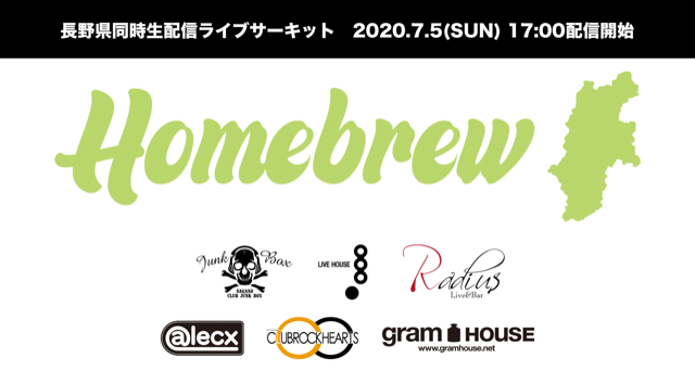 ライブハウス支援 長野県内ライブハウス6店舗合同生配信ライブサーキット Homebrew 視聴pass販売開始 株式会社fanplusの プレスリリース ライブハウス支援 長野県内ライブハウス6店舗合同生配信ライブサーキット Homebrew 視聴pass販売開始 株式会社fanplusの プレスリリース