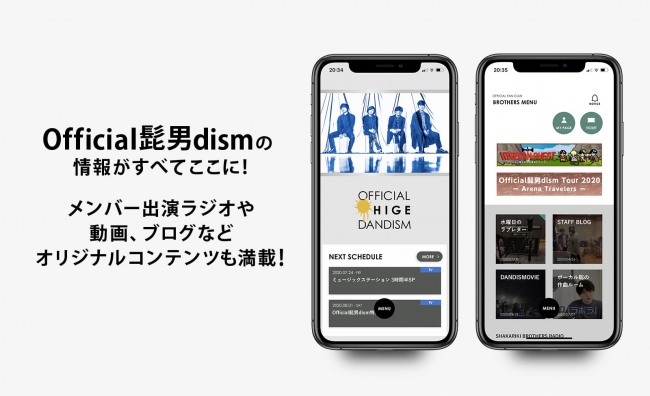 アーティストの活動をいち早くキャッチできる Official髭男dism 公式アプリがリリース 株式会社fanplusのプレスリリース