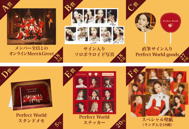 筋メダル」 TWICE Perfect world くじプラ 直筆サイン入りうちわ