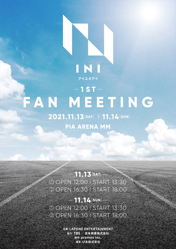 Ini初のファンミーティング Ini 1st Fan Meeting 生配信視聴チケットをstreampassで販売開始 株式会社fanplusのプレスリリース