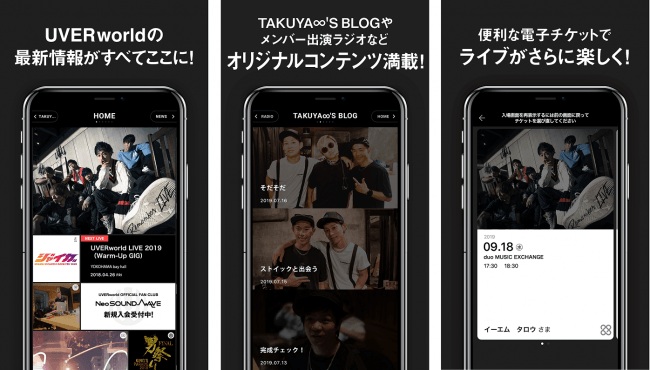 アーティストの活動をいち早くキャッチできる Uverworldオフィシャルサイト Neo Sound Wave の公式アプリがリリース 株式会社fanplusのプレスリリース