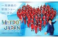 人気歌謡オーディション番組「Mr.TROT JAPAN」のオフィシャルサイトおよびオフィシャルファンクラブがオープン!