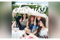 韓国人気ガールズグループ「fromis_9(プロミスナイン)」日本オフィシャルサイトがオープン!