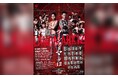 GLION ARENA KOBEにて開催「RIZIN LANDMARK 12 in KOBE」FanStream/StreamPassにて配信決定!