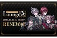 騎士X公式ファンクラブ「Lounge『A』」リニューアル！ 新コンテンツ追加・機能改善で、さらに楽しめるファンクラブへ進化！