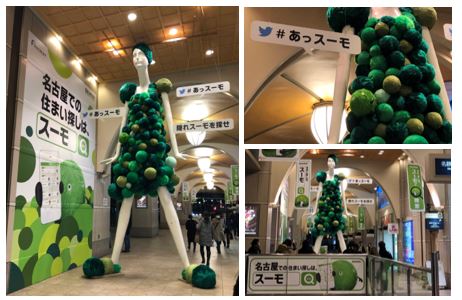 隠れスーモを探せ 名古屋駅のシンボル巨大人形 ナナちゃん が緑の丸いモフモフ衣装に衣替え 株式会社リクルートのプレスリリース