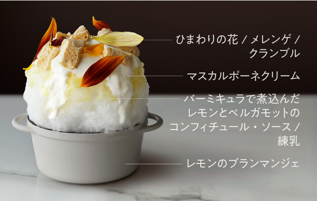 この夏も バーミキュラのプレミアムなかき氷屋がオープン Vermicular Premium Shaved Ice Salon 氷鍋屋 22 愛知ドビー株式会社のプレスリリース