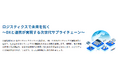 ロジスティクスの重要性を広める-ロジスティクス強調月間2025-10月に多数のイベント開催