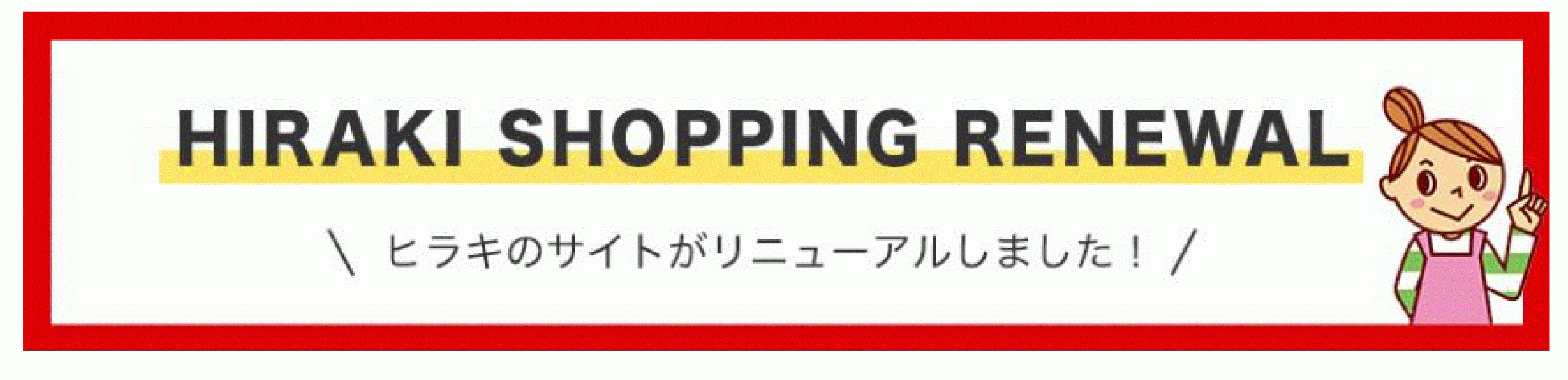 体感してください！靴のヒラキのスタッフがこだわった究極のバレエ