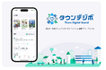 福井市の公募型プロポーザルにおいて、当社の電子回覧板サービス「タウンデジボ」が採択されました