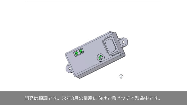 イームズロボティクス社製 リモートID