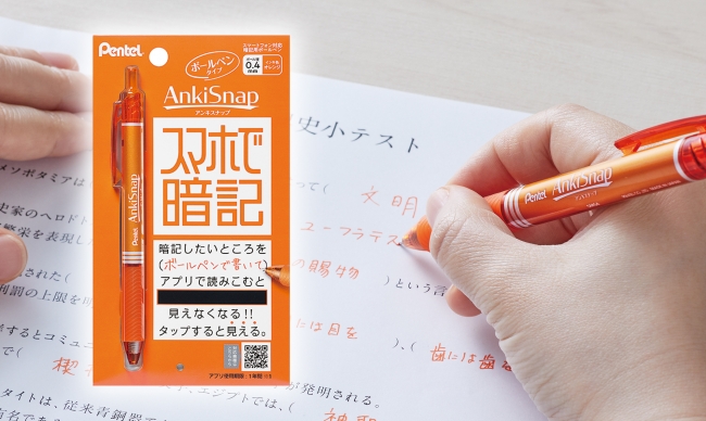 暗記の鉄板 オレンジペン勉強法 がスマホでも使え より効率的に 産経ニュース
