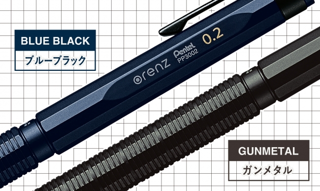 オレンズネロ 限定 ブルーブラック ガンメタル 0.2mm 0.3mm-