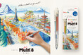 8色の色鉛筆を1本で持ち運べる 旅先でのスケッチに最適な色鉛筆「Art Multi8(アートマルチエイト)」が登場