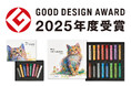 油絵のような表現を手軽に愉しめる、大人のためのクレヨン「ART CRAYON(アートクレヨン)」が『2025年度グッドデザイン賞』を受賞