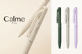 静音ノックの油性ボールペンシリーズ「Calme（カルム）」より、シンプルながら個性が出せるニュートラルな新色が登場