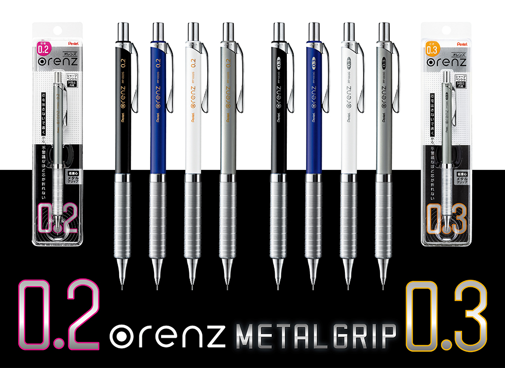 不思議なほど芯が折れないシャープペン に新ラインナップ Orenz Metal Grip オレンズメタルグリップ オレンズのプレミアムモデル メタルグリップ搭載タイプ新発売 ぺんてる株式会社のプレスリリース