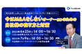 【今はM&Aをしない経営者・オーナーの方々必見!】自社株の実践的な対策を学ぶ無料セミナー in 東京・大阪