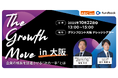 経営戦略の“次の一手”を考えるセミナー「The Growth Move」朝日放送ラジオと共催で大阪にて追加開催決定!