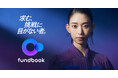 M&A仲介fundbook、森川葵さんを起用した採用向けプロモーションを開始