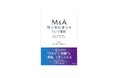 自身のキャリアに悩む方やM&A業界を目指す方必見!M&A仲介fundbook『M&Aコンサルタントという選択 なぜ、最高峰人材がM&A業界に集まるのか』を1月10日(金)より発売